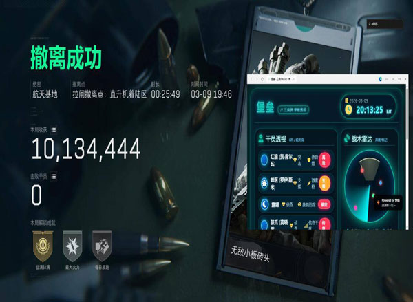 透视人机三角洲科技软件效果